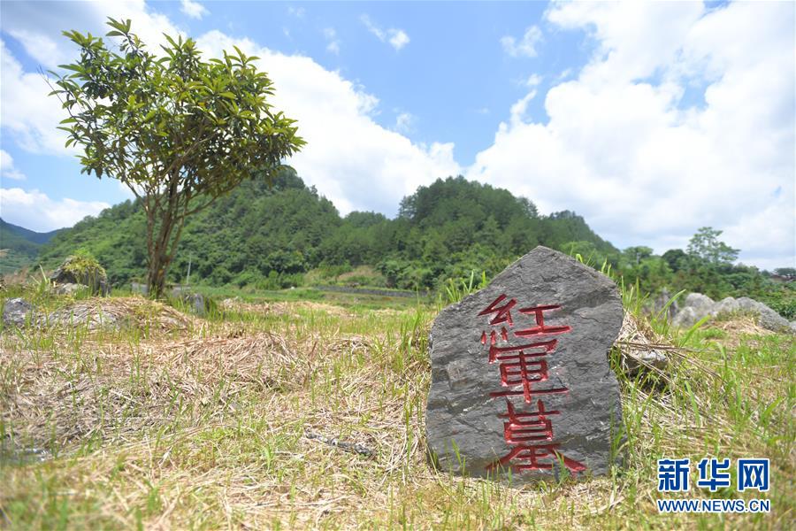 (壮丽70年·奋斗新时代——记者再走长征路·图文互动)(3)永恒祭奠:他们,倒在了第二道封锁线上