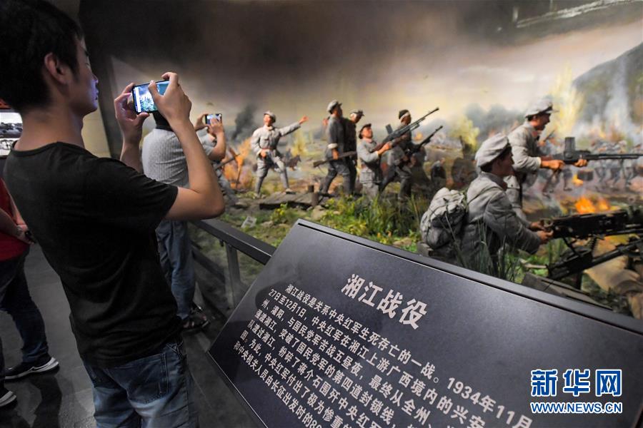(壮丽70年·奋斗新时代——记者再走长征路·图文互动)(2)实事求是,敢于担当——“通道转兵”使3万中央红军暂脱险境