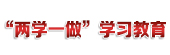“ѧһ”ѧϰ