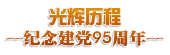 95꣺