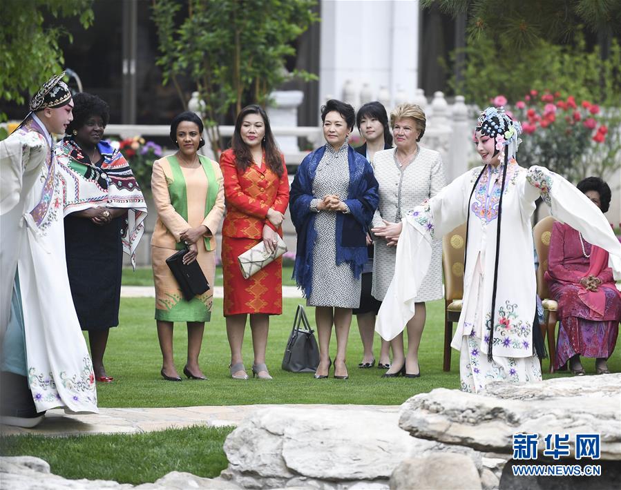 (XHDW)(1)彭丽媛邀请出席第二届“一带一路”国际合作高峰论坛外方领导人配偶欣赏中国戏曲