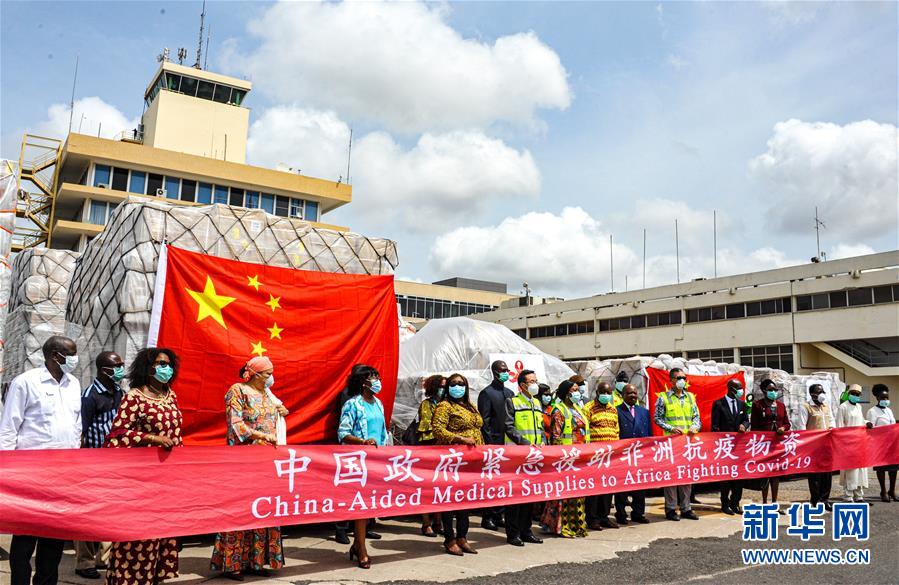 (国际)(1)患难见真情——中非书写团结抗疫时代佳话