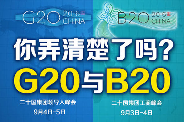 G20ϵͼ⡿G20B20Ū