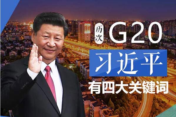 G20ϰƽĴؼ