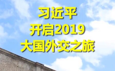 1ӵ|ϰƽ2019⽻֮